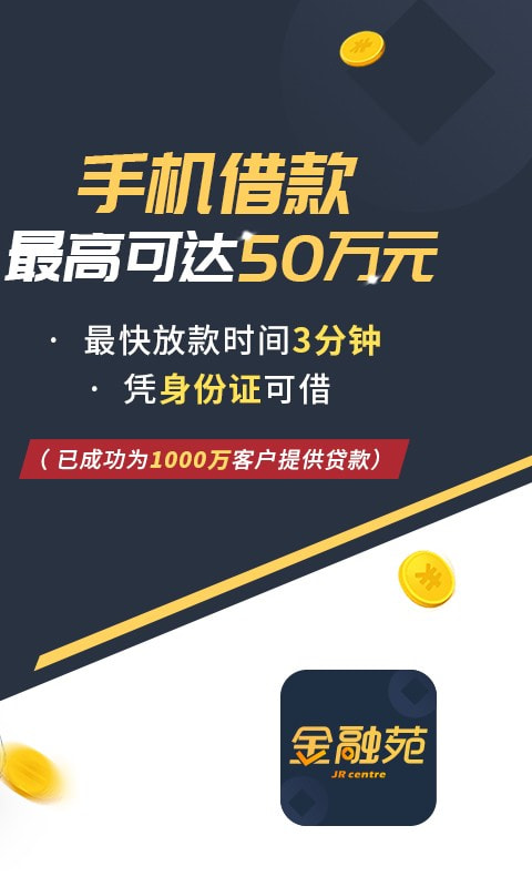 金融苑2024  v1.3.1图3