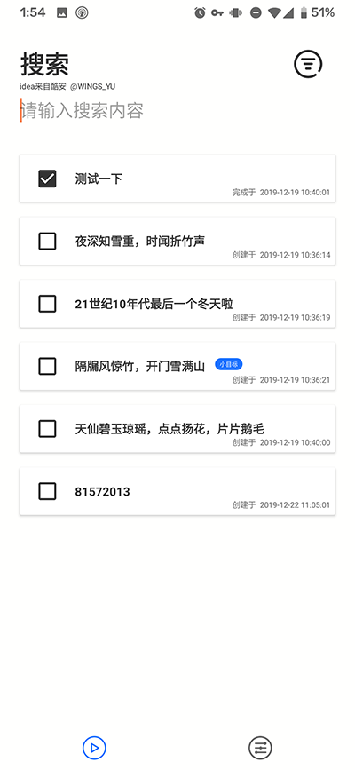 饮食小记安卓版下载安装苹果  v1.2.2.3图2