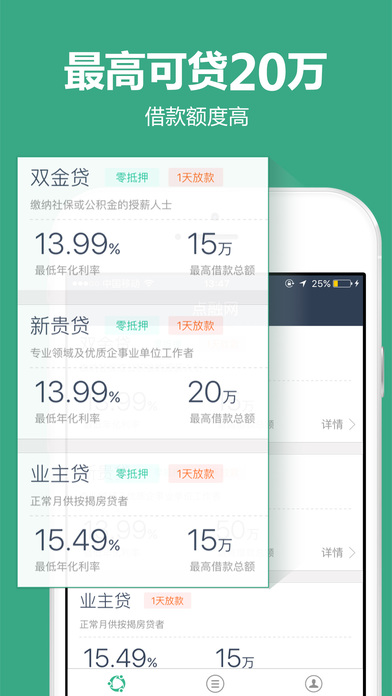 点融借贷app下载安装苹果版免费  v1.3.1图3