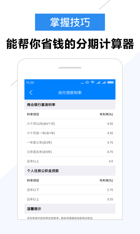 大圣贷款2024  v2.0图2