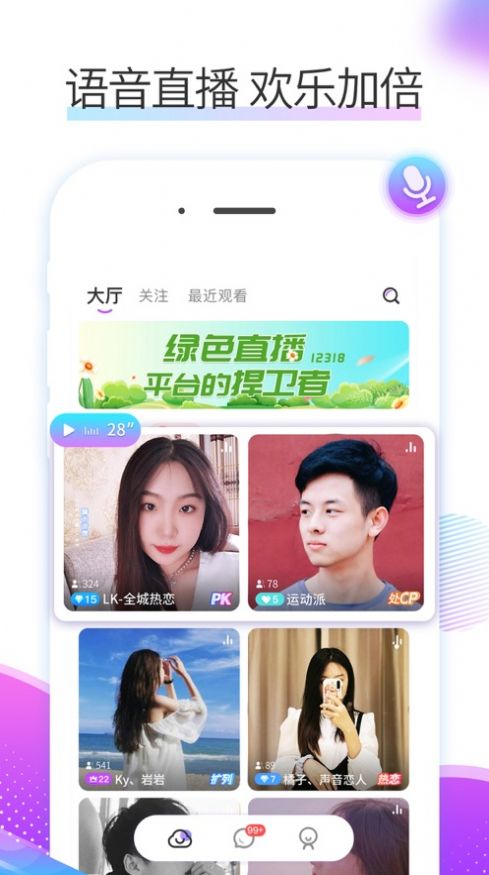 糖朵app  v1.0.0图3