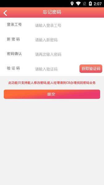 联通蜂行动  v3.1.1图2