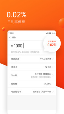 米来提贷款app  v1.09.19图1