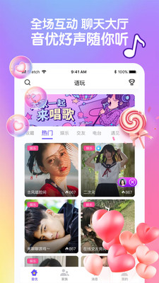 音优交友手机版下载安装苹果  v1.9.4图4