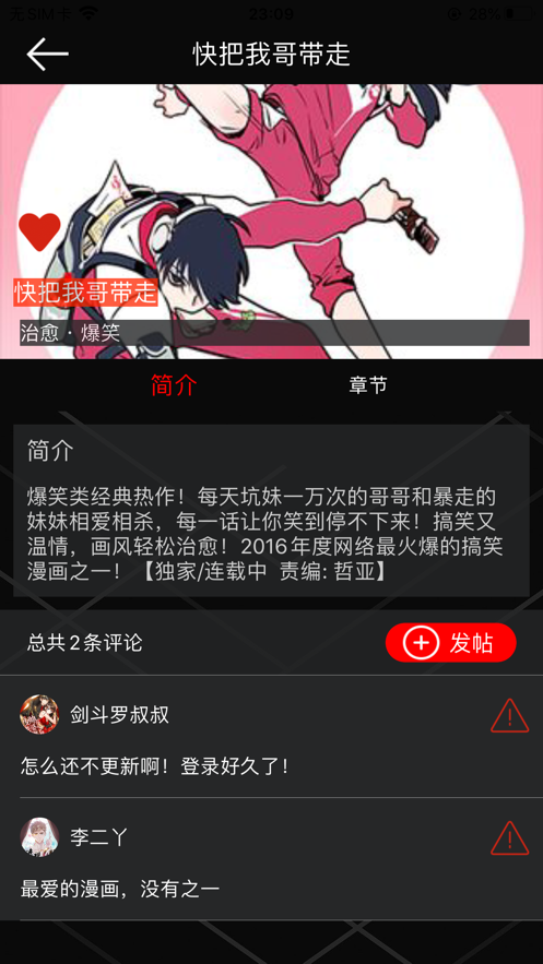 熊熊漫画社免费版  v1.0图2