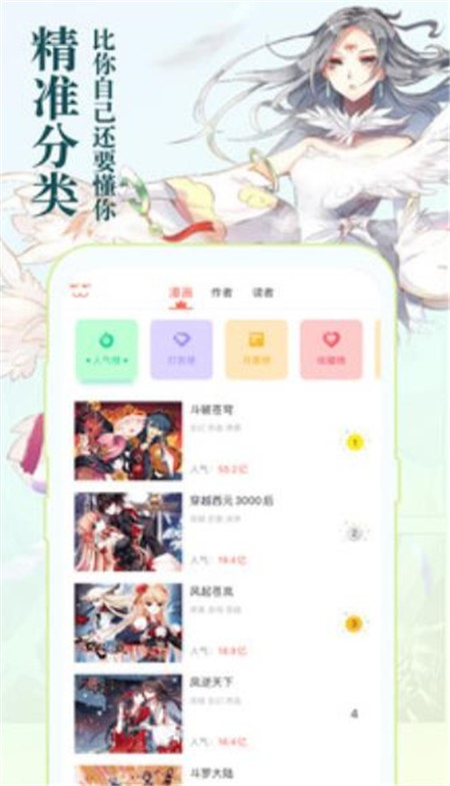 盗盒漫画最新版  v2.4图2