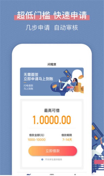 长音分期app  v9.0.95图1