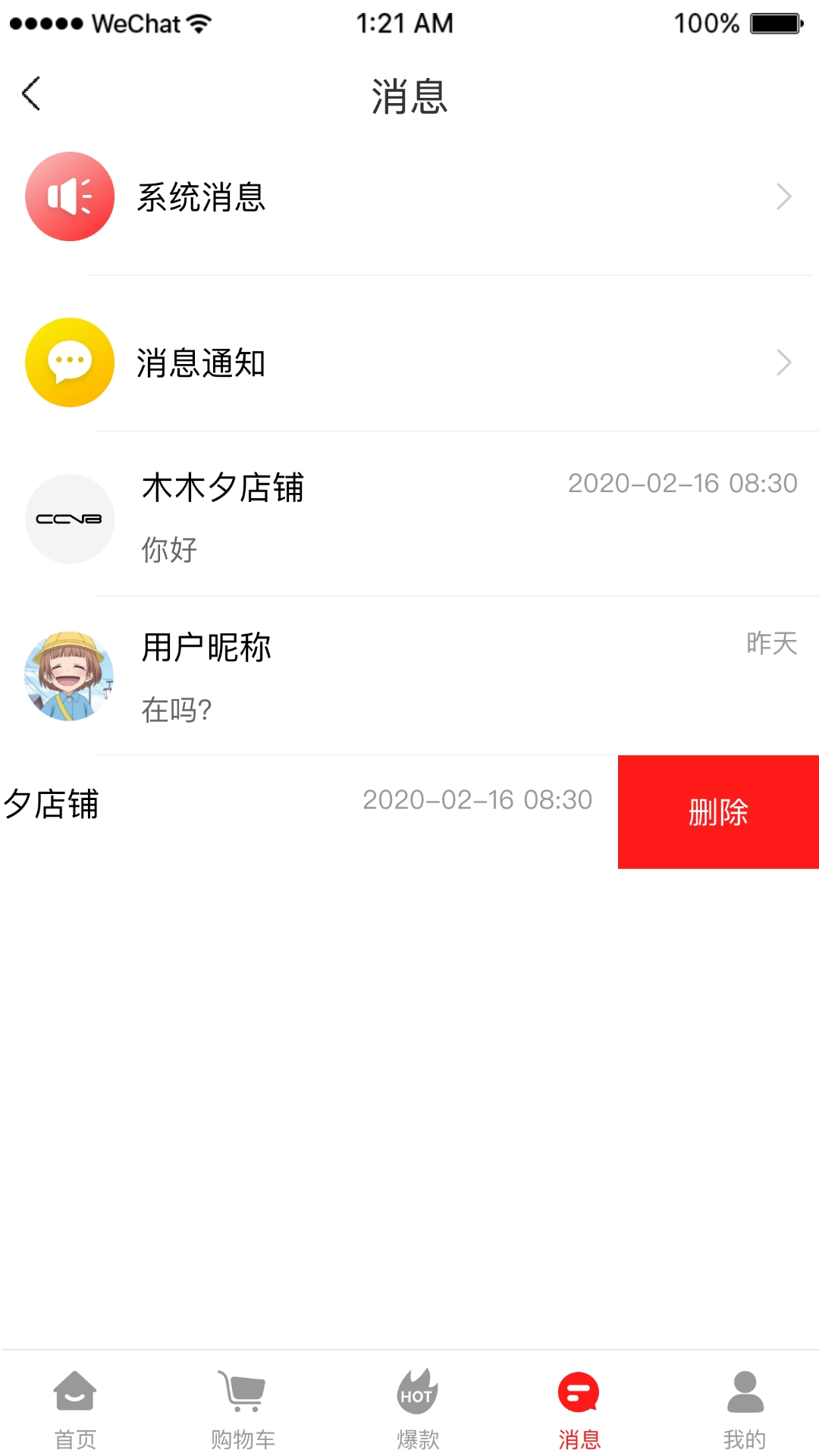 海椰  v1.0.16图1