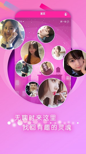 蜜糖约会手机版  v1.0图2