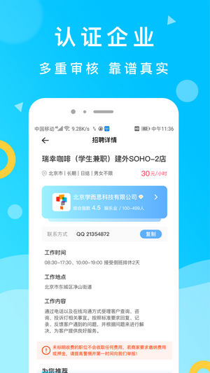 灵犀招聘免费版  v1.0图1