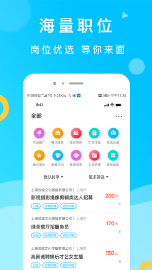 灵犀招聘免费版  v1.0图3