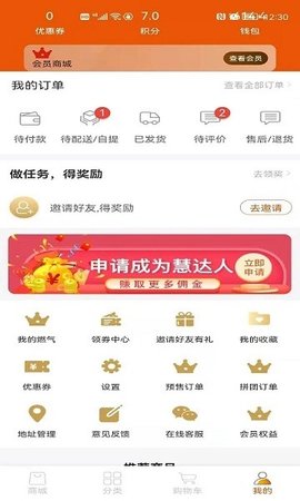 壹品慧生活  v5.3.5图2