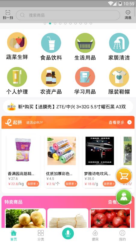 3e商城  v1.1.32图3