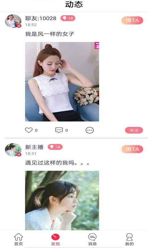 菠萝约app  v1.0.0图3