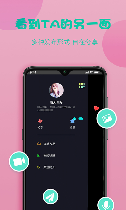 糖球直播抓饭吧视频在线观看免费下载  v1.0.0图2