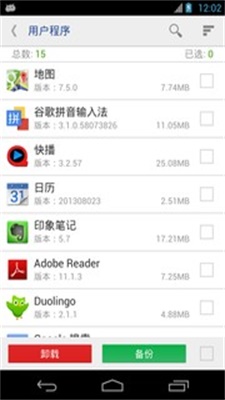 万能一键root授权旧版本  v12.1.12图1