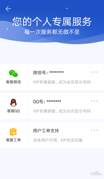 聊天记录恢复助手免费版下载  v2.0.3图1