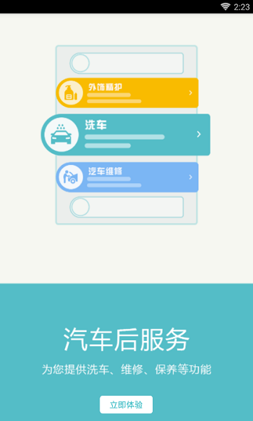 任我行破解版免费版源  v2.0.4图2