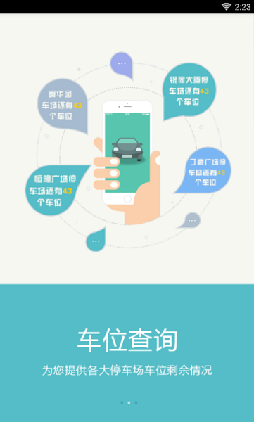 任我行破解版免费版源  v2.0.4图3