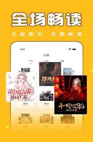 饭团追书app官网下载  v2.4图3
