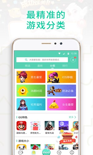 gg大玩家1.06版本下载  v6.1.950图2