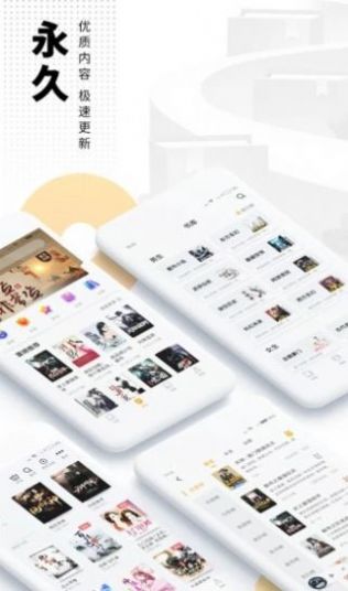 风车小说阅读  v1.0.5图1