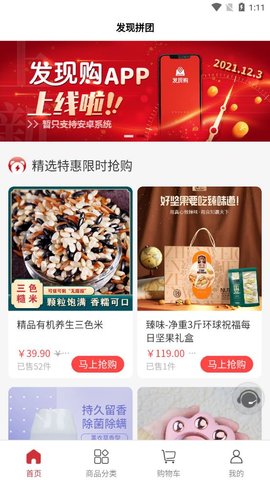 发现购  v1.0.5图2