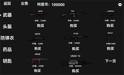像素暗区突围  v1.0图2
