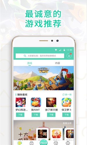 gg大玩家6.1.952破解  v6.1.950图1