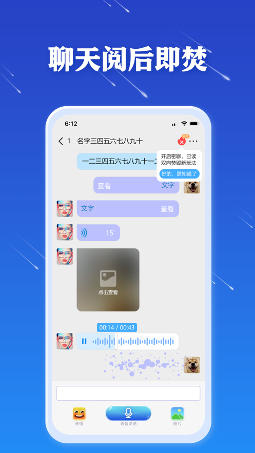 JSPP聊天交友免费版  v1.0图3