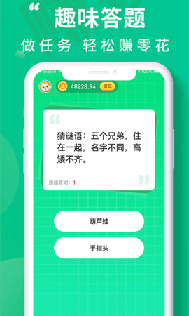 充电聚宝盆  v1.0.0图2