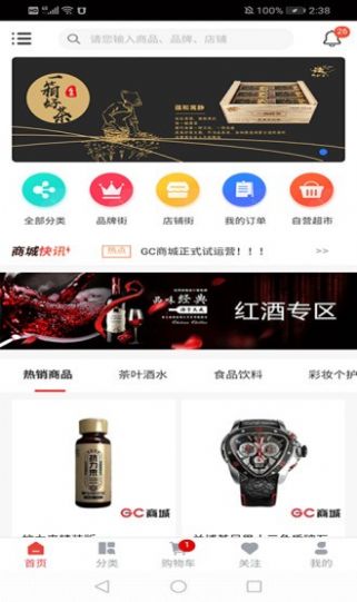 中安环球app苹果版下载安装最新版  v1.0.0图3