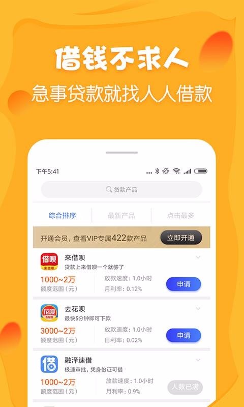 小金鹿借款  v1.1图1