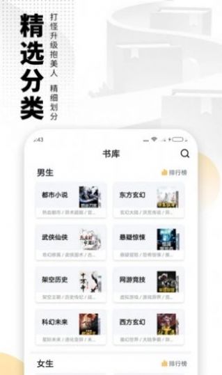 风车小说阅读  v1.0.5图3