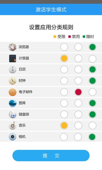 学生平板app下载安装免费版软件苹果手机  v1.0.8图2