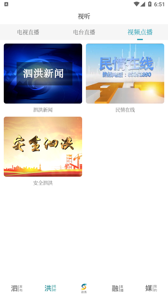 爱泗洪  v1.12图1