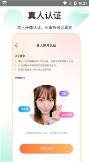 如约聊天免费版下载官网安装  v1.3.4图2