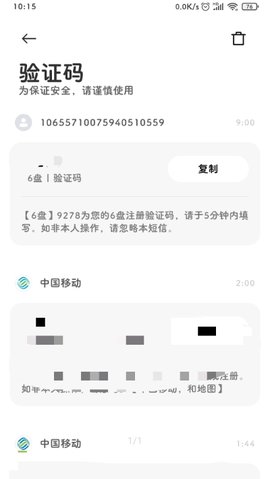 6盘  v1.8.2图3