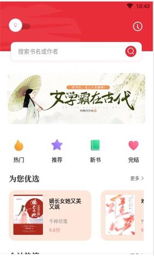 读书阁app官网下载最新版本安卓版  v1.5.0图1