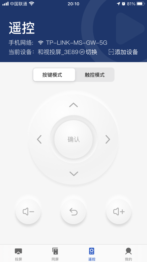 小兴投屏最新版  v1.0.0图1