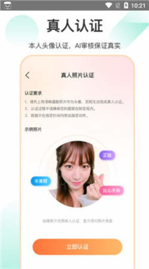 如约交友手机版下载安装最新版苹果版  v1.3.4图3