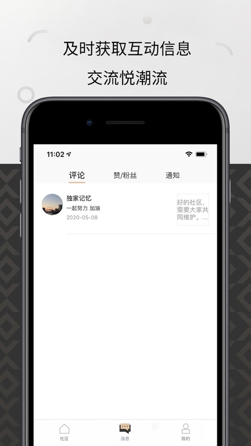 悦刻RELXME最新版  v1.0.0图3