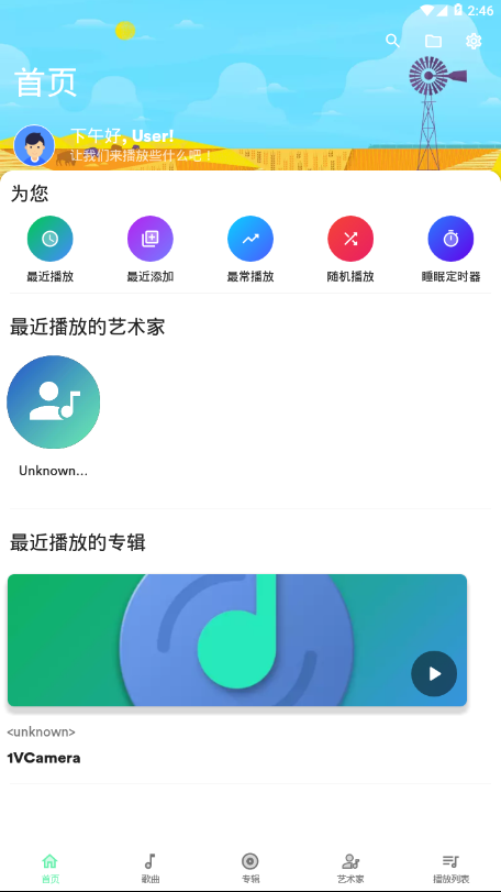 复古音乐播放器软件下载免费版安卓手机