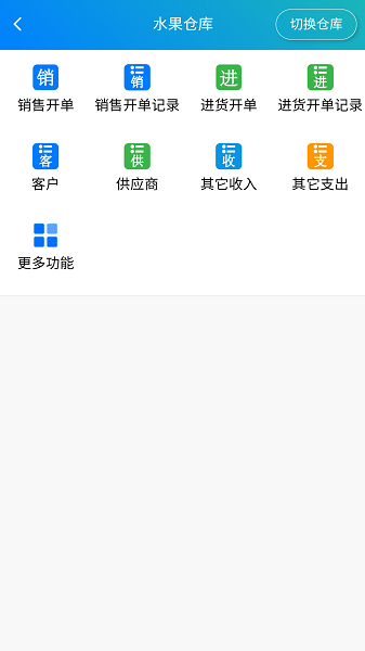 简单进销存库存管理  v1.3.1图3