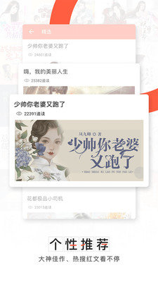 轻阅小说软件下载安装手机版苹果  v3.3.0图1