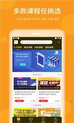 乐檬智学最新版本下载安装苹果官网手机  v2.0.0图4