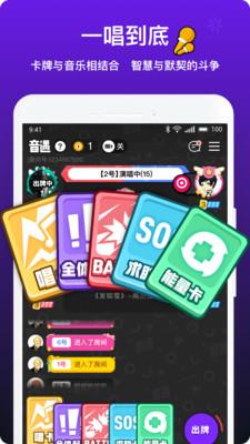 音遇app下载最新版本免费苹果  v3.41图2