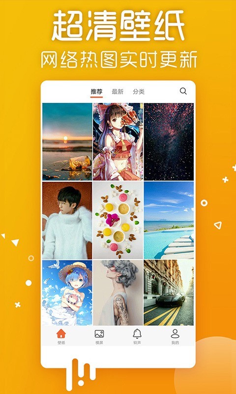 爱壁纸苹果版app  v4.8.2图1