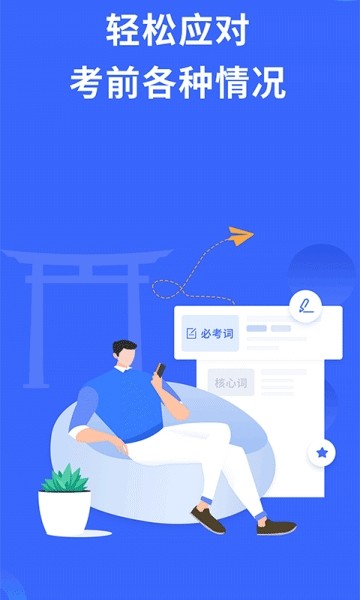 日语考级app官网下载安卓  v1.5.9图1