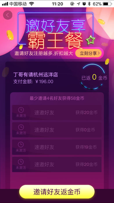 好乐惠  v1.1.8图5